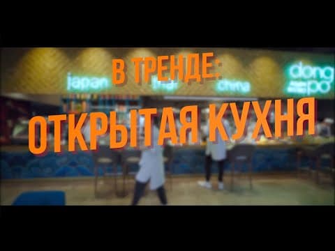 Открытая кухня: особенности и секреты